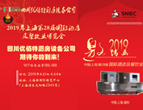 2019優(yōu)佰特展會(huì)邀請(qǐng)函(請(qǐng)收下?。?>

					<div   id=