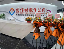 優(yōu)佰特“成都總部”正式運(yùn)營(yíng)，公司發(fā)展邁上新臺(tái)階！