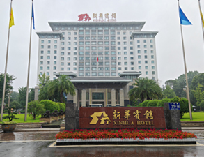 成都新華賓館廚房改造項(xiàng)目