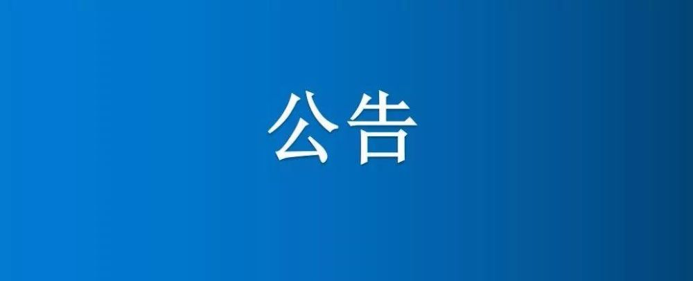 河南省博農(nóng)實(shí)業(yè)集團(tuán)有限公司加油站改造提升項目的詢價公告(二次)